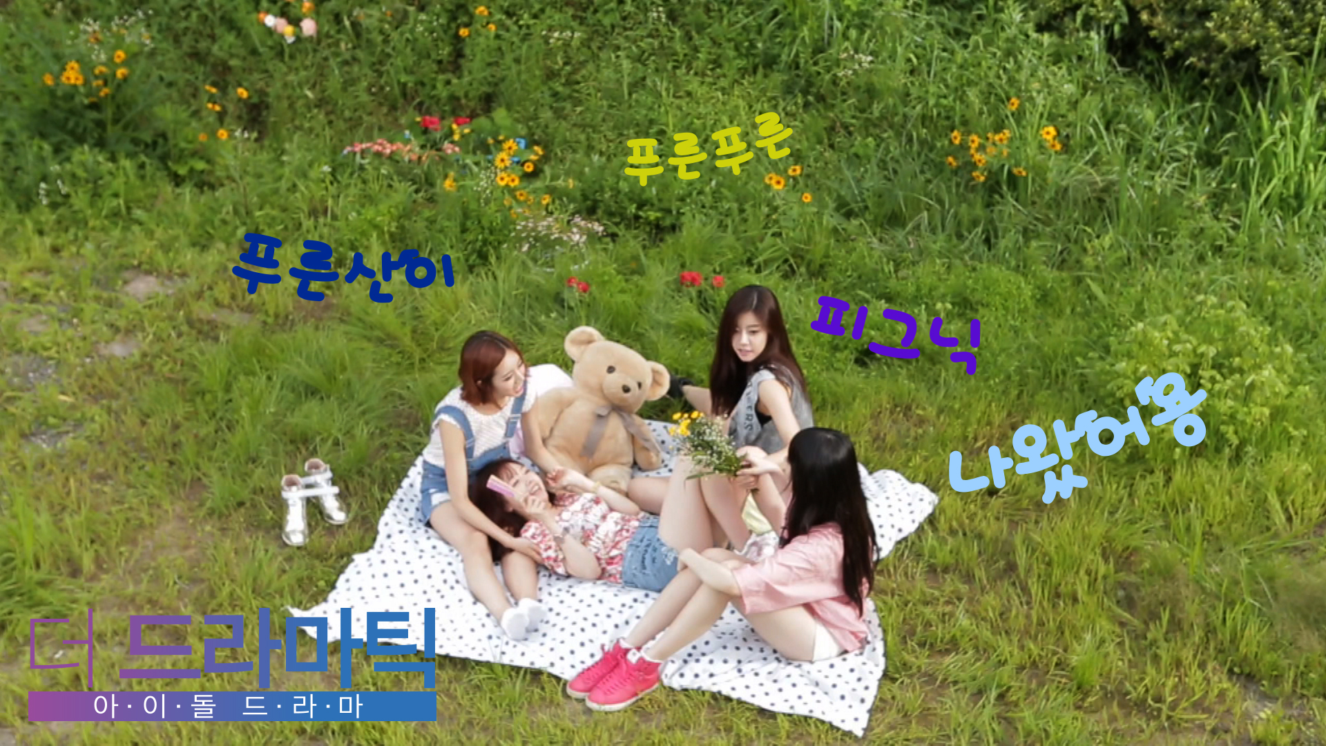 comm_spot130821184119mbcplus1