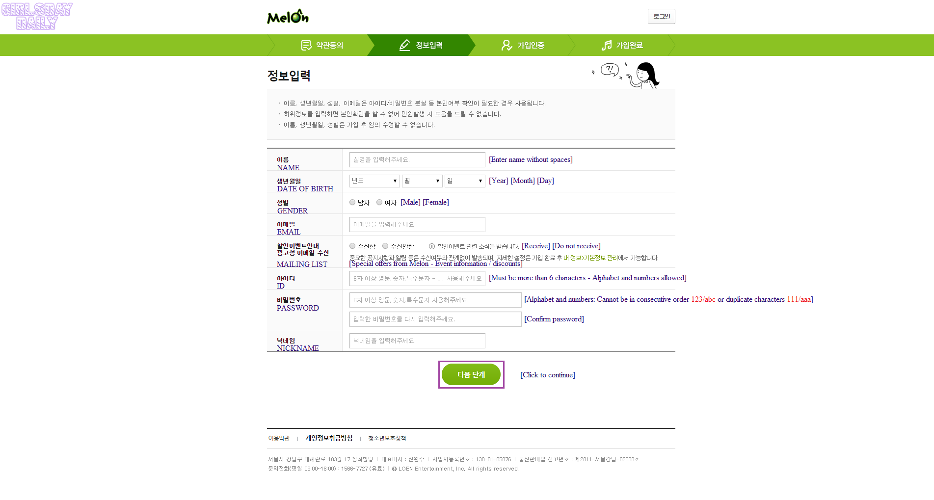 Signup-3