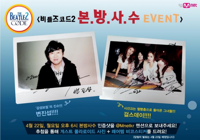 Girls Day Signed Polaroid
