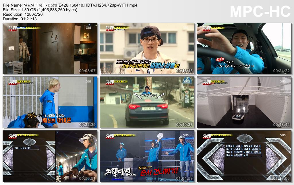 Running Man